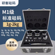 研衡研衡M1等級(jí)1kg標(biāo)準(zhǔn)砝碼5kg校準(zhǔn)電子稱500g秤砣500克1公斤5公斤 M1級(jí)套裝1g-2kg（15個(gè)配鋁盒）