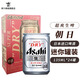 朝日日本原裝進(jìn)口朝日超爽啤酒 135mL 24罐