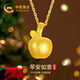 中國黃金（CHINA GOLD）平安果黃金項鏈女士足金蘋果吊墜跨七夕情人節(jié)禮物送女友老婆 圣誕蘋果足金吊墜+K金鏈