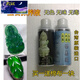 若冠(RG)翡翠保養液 玉器有機寶石水晶手鐲吊墜清潔油 和田玉石保養油生日禮物情人節
