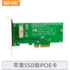 NFHK 適用2015蘋(píng)果Mac AIR PRO SSD硬盤(pán)轉NVME PCI-E轉接卡臺式機主板用 蘋(píng)果SSD轉PCI-E