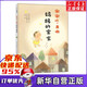 謝謝你來(lái)做媽媽的寶寶 （日）西元洋 著(zhù) （日）黑井健 繪