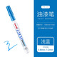 uni日本三菱（Uni）彩色油漆筆PX-21\/20補漆馬克筆金色婚禮高光簽名筆涂鴉記號筆 防水不掉色 淺藍（細桿）