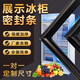 華戈展示柜密封條門膠條冷藏玻璃門密封圈通用配件商用冰箱冰柜門封條皮條吸條邊條壓條磁性密封圈環(huán)保 【展示柜】專用封條