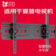 貝石 42-100英寸適用于夏普電視機掛架加厚電視支架電視機架電視機掛架電視壁掛架 實(shí)心面板 65、75英寸推薦/角度可調