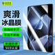 保視清適用華為matepad10.8英寸鋼化膜平板電腦保護膜防指紋防摔耐磨貼膜2019/2020款防爆屏幕膜
