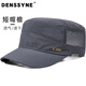 德西納（denssyne）速干大頭圍帽子男夏季透氣釣魚(yú)戶外平頂帽防曬網(wǎng)帽薄款中年鴨舌帽 深灰 M 普通碼(55-60cm)