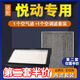 適配北京現(xiàn)代悅動(dòng)空氣濾芯+空調(diào)濾芯兩濾套裝汽車(chē)發(fā)動(dòng)機(jī)空濾格原廠(chǎng)原裝升級(jí)濾網(wǎng)濾清器保養(yǎng)配件新悅動(dòng) 17-21款新悅動(dòng)