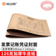 浩立信（LISON）增票版連背記帳憑證封面540*143mm50張/包憑證封面帶紅章適用 240*140憑證 1321
