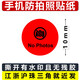 奇雄防偽（QX SECURITY）手機攝像頭禁止拍照貼紙 防拍照標簽 訪(fǎng)客保密貼紙鏡頭遮擋封條貼 手機攝像頭貼紅圓10mm 100個(gè)