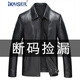 凱撒（KAISER）斷碼品牌男裝真皮皮衣短款皮夾克翻領(lǐng)中年小牛皮外套短款薄機車(chē)服 黑色 4XL
