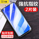 閃魔 適用于華為nova7se鋼化膜 nova7se 5G防爆防摔保護膜活力版通用 【標準版|納米抗指紋】2片裝+神器 【貼壞貼歪免費補發(fā)】