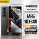 KEKLLE【2片裝】適用三星W25 鋼化膜折疊屏三星W25 手機(jī)膜外屏防摔指紋保護(hù)前貼膜外屏膜