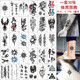 【30張+清洗棉+剪刀】紋身貼防水女男潮個性鎖骨腳踝手臂暗黑系圖案ins風(fēng)文身貼紙?jiān)徤罆袷痔? title=