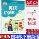 【新華書(shū)店正版】新版小學(xué)譯林版4四年級下冊英語(yǔ)課本4年級下冊譯林版英語(yǔ)書(shū) 蘇教版四年級下冊英語(yǔ)課本小學(xué)生教材教科書(shū)
