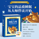 【點讀版】 0-3歲國際大獎經(jīng)典睡前繪本套裝全10冊平裝 3-6歲親子閱讀圖畫書兒童繪本幼兒園睡前故事(中國環(huán)境標志產品綠色印刷) 支持老版小猴皮皮小雞球球豚小蒙點讀筆 [0-2歲] 國際大獎雙語繪本