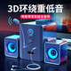 動(dòng)感者電腦音響低音炮臺(tái)式機(jī)小型多媒體音箱筆記本家用藍(lán)牙桌面有線電競(jìng)帶麥克風(fēng)耳機(jī)一體 黑色標(biāo)準(zhǔn)版【送麥克風(fēng)+耳機(jī)】