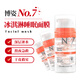 Boots 英國No7冰淇淋賴人睡眠補水保濕免洗面膜100ml 3瓶-有效期28.3