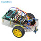CreateBlock 51智能小車 51單片機(jī)開發(fā)板 循跡避障 機(jī)器人套件 亞克力 G套餐 散件