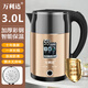 萬(wàn)利達電熱水壺家用彩鋼食品級大流量電燒水壺自動(dòng)斷電保溫一體智能恒溫 3L 土豪金加厚彩鋼-智能保溫