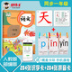 識(shí)字卡片一年級(jí)上冊(cè)下冊(cè)生字卡片人教版小學(xué)生語(yǔ)文課本教材同步寫(xiě)字生字認(rèn)字拼音預(yù)習(xí)卡片全套同步部編版教材識(shí)字表學(xué)習(xí)漢字內(nèi)容豐富組詞拼音成語(yǔ)造句筆順筆畫(huà)結(jié)構(gòu)部首每天學(xué)習(xí)新的漢字一字一卡識(shí)字閃卡 284張一上