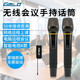 Gmtd 金邁電腦USB無(wú)線麥克風(fēng)手持話筒筆記本電視教學(xué)演講舞臺(tái)家庭K歌麥克風(fēng)會(huì)議U段單雙手持領(lǐng)夾 GM-S302一拖二手持款