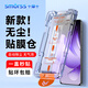 Smorss【秒貼無塵倉】適用OPPO Reno13鋼化膜opporeno13手機膜 高清全屏覆蓋無白邊防摔-除塵秒貼神器