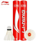 李寧（LI-NING）羽毛球 12只裝室內(nèi)專業(yè)比賽訓(xùn)練用球鴨毛球 鵝毛球耐打王飛行穩(wěn)定 G200鵝毛球 1筒 經(jīng)濟實惠 77速