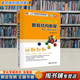 【用過(guò)的書(shū) 有筆跡】數據結構教程 第6版 李春葆,尹為民,蔣晶玨,喻丹丹,蔣林 清華大學(xué)出版社
