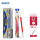 寶克（BAOKE） 按動筆芯 0.5mm按動中性筆芯 順滑商務(wù)辦公簽字筆芯學(xué)生考試水筆芯學(xué)習(xí)辦公文具 紅色 彩虹系列 PS1890 20支/盒 筆芯   包郵