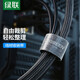 綠聯(lián) 束線(xiàn)帶理線(xiàn)器魔術(shù)貼數據捆線(xiàn)帶電源線(xiàn)網(wǎng)線(xiàn)線(xiàn)纜扎線(xiàn)帶繞線(xiàn)帶線(xiàn)材收納固定整理背膠 黑色 2米