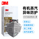 3M口罩活性炭KN95防塵防飛沫PM2.5霧霾防裝修異味二手煙汽車尾氣 【京倉發(fā)貨】9542頭帶式25只/盒(不帶閥）