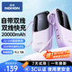 諾希充電寶自帶雙線22.5W快充 小巧便攜可上飛機(jī)移動(dòng)電源適用iPhone16蘋果15華為小米OPPO