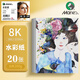 馬利(Marie's)8K加厚水彩紙200g美術(shù)專用繪畫紙水彩顏料填色水彩畫 8開40張考試必備 速寫 馬克筆繪畫