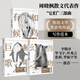 周曉楓散文三部曲（有如候鳥+幻獸之吻+巨鯨歌唱） 中信出版社 周曉楓 著 精裝 書籍 圖書