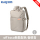 宜麗客（ELECOM）輕便電腦包16英寸off toco雙肩包電腦收納學(xué)生書包女性通勤包背包 香檳杏L【可放16英寸mac pro】