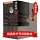 金甌缺(全4冊)  宋金遼長(cháng)篇歷史小說(shuō)演義 茅盾文學(xué)獎作品