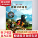 我能打敗怪獸 學(xué)生課外閱讀 推薦閱讀 兒童文學(xué)