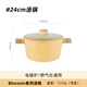 NEOFLAM平底鍋不粘鍋輕巧家用牛排煎餅煎蛋鍋電磁爐燃?xì)馔ㄓ幂p鍋 湯鍋【陶瓷涂層】 24cm