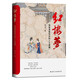 紅樓夢：情愛表象背后的人文意蘊(yùn)