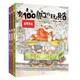 有100扇門(mén)的玩具店 （套裝3冊） 