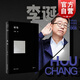 候場 李誕 單讀書系 脫口秀大會 另著笑場冷場 上海文藝出版社