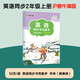 墨點(diǎn)字帖一字千金英語同步書寫能手深圳滬教牛津版小學(xué)生一二三四五六年級上冊下冊英文國標(biāo)體字母單詞短語衡水體棍棒體英語練字帖 【滬教牛津版】二年級上冊