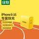 綠聯(lián)一口小鴨梨聯(lián)名充電器PD20W快充頭適用蘋果iPhone16e15/14/13ProMax/12手機(jī)USB/Type-C插頭iPad黃