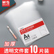晨光（M&G） 文具l型文件夾白色單片夾文件套插頁(yè)a4文件袋加厚單頁(yè)資料夾收納冊(cè)簡(jiǎn)歷夾 10個(gè)裝