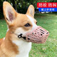 共度（Gong Du）狗狗嘴套金毛泰迪防亂吃防咬防叫防撿食軟塑料嘴罩小狗狗安全嘴套 5號 適合40斤左右脖圍47cm以?xún)? title=