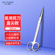 弘生 醫用剪刀直尖款10cm 不銹鋼彎頭加厚手術(shù)剪醫療器械外科手術(shù)室組織剪大小號護士拆線(xiàn)剪美容眼科雙眼皮剪