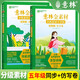 套裝2冊 意林金素材分級素材小學版五年級同步卷+仿寫卷 小學同步作文語文寫作指導寫作思路技巧優(yōu)美句子作文素材積累 意林