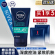 妮維雅（NIVEA） 男士洗面奶控油清爽保濕潔面乳深層清潔緊致肌膚送男友護膚品 控油勁爽潔面100g