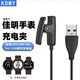 KDMY 適用于Garmin佳明手表充電線(xiàn)235 Lily F35 630 735XT 645數據線(xiàn) 適用佳明235等型號充電夾